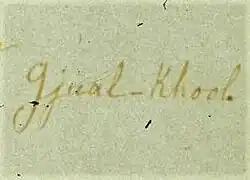 signature de Djwal Khul