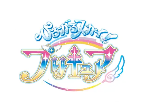 Image illustrative de l'article Soaring Sky! Pretty Cure