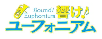 Image illustrative de l'article Sound! Euphonium
