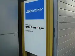 logo de Spoon Sports