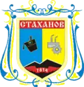 Blason de Kadiïvka