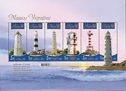 Sur une série de timbres ukrainiens.