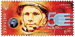 Timbre-poste, Ukraine, 2011