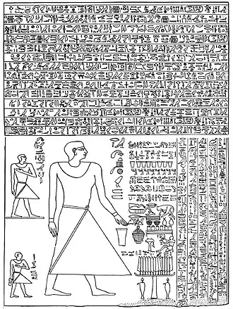 Image illustrative de l’article Néférou Ire