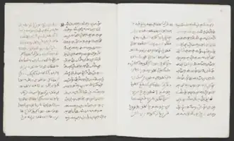 Image illustrative de l’article Pantun