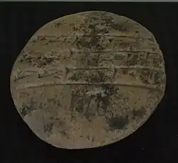 Tablette scolaire lenticulaire, servant à l'apprentissage de base des signes cunéiformes, musée national d'Iran.