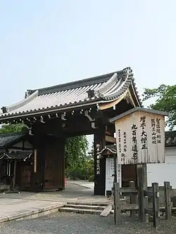 Image illustrative de l’article Shōgo-in