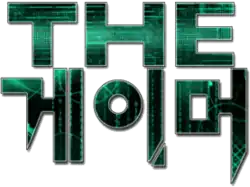 Image illustrative de l'article The Gamer