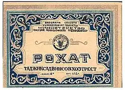 Étiquette de vin du Tajikistan