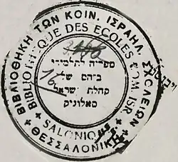 tampon noir et blanc