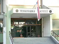 La Faculté de technologie