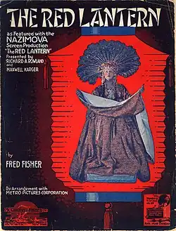 Description de l'image The Red Lantern.jpg.