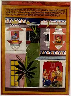 Krishna et Radha échangeant des regards. Par Sahabdin. Mewar, Rajasthan, vers 1630-35. Gouache sur papier, folio: 27,2 × 20,8 cm. National Museum, New Delhi.