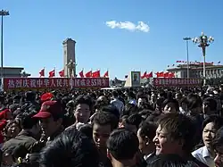 Célébration de la fête nationale 2004 sur la place Tian'anmen, Pékin.