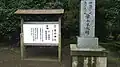 津軽末元の石碑