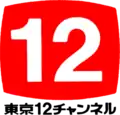 Logo de Tokyo Channel 12 de 1973 au 1er octobre 1981.