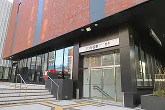 Entrée de la station