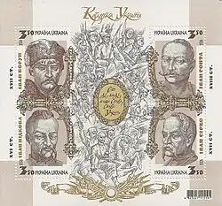 Sur un timbre ukrainien de 2006, haut, droite.