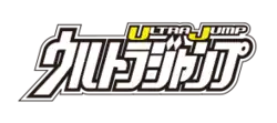Image illustrative de l'article Ultra Jump
