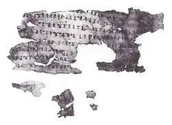 Description de l'image Uncial 0183 r.jpg.