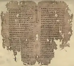 Description de l'image Uncial 076 (Gregory-Aland).JPG.