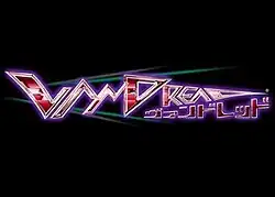 Image illustrative de l'article Vandread