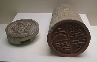 Sceau en céramique, dynastie des Han occidentaux.