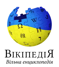 Édition linguistique de Wikipédia