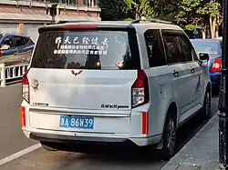 Wuling Hongguang Plus vue arrière