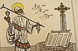 Saint Yared (VIe&nbsp;siècle), créateur de la musique liturgique éthiopienne avec bâton de prière et sistre.