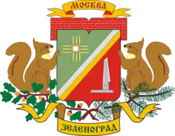 Blason de District administratif de Zelenograd