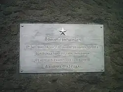 Plaque commémorative dédiée aux soldats du 5th Guard Mechanized Corps