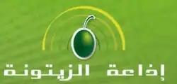 Description de l'image Zitouna fm logo.jpg.