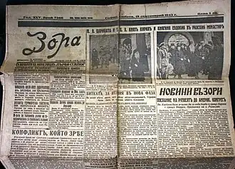 Image illustrative de l’article Zora (journal)