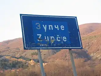 Zupče