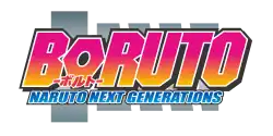 Image illustrative de l'article Boruto