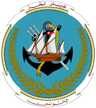 Image illustrative de l’article Commandos marine (Tunisie)