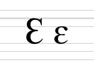 Image illustrative de l’article Ɛ