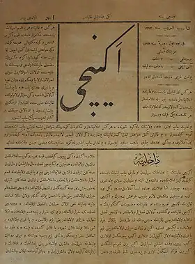 Image illustrative de l’article Akintchi