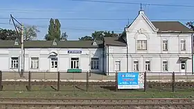 Image illustrative de l’article Gare de Boïarka