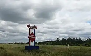 Stèle à Torbéievo.