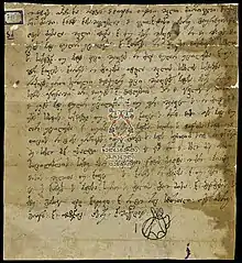 Photographie d'un ancien manuscrit