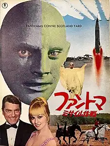 Affiche japonaise du film Fantomas contre Scotland Yard (1967), réalisé par André Hunebelle.