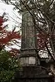 明治十年西征陣亡軍人之碑