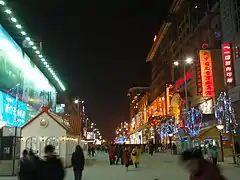 L'avenue piétonne de Wangfujing
