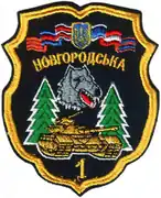 Écusson de manche (2009)