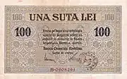 billet de banque roumain