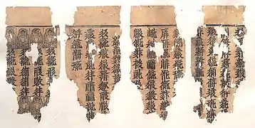 Fragments de la version tangoute des Mille noms du Bouddha du présent (musée de Ningxia&nbsp;(en)).