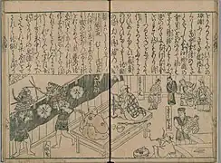 Manuel de 1690 montrant une scène de jōruri avec deux marionnettistes, et deux musiciens.