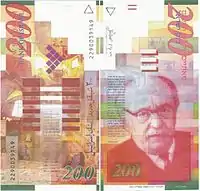 200 new sheqalim Zalman Shazar